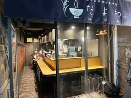六本木駅 徒歩3分 現況:飲食(その他) 飲食居抜き物件 【飲食可】