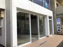 成城学園前駅 徒歩2分 1F 駅近!路面店舗物件 【飲食可(重飲食不可)】