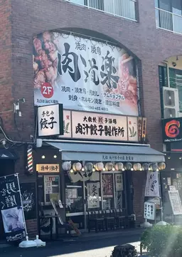 青葉台駅 徒歩1分 現況:焼肉 飲食居抜き物件 【飲食可】
