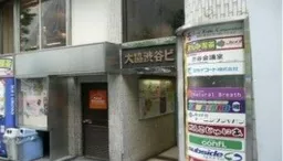 渋谷駅 徒歩2分 現況:娯楽施設・レジャー施設 その他居抜きなど物件 【何業も可】