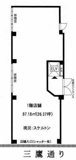 三鷹駅 徒歩5分 スケルトン物件 【業種相談】(22007)