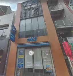 上野駅 徒歩4分 スケルトン物件 【重飲食可】
