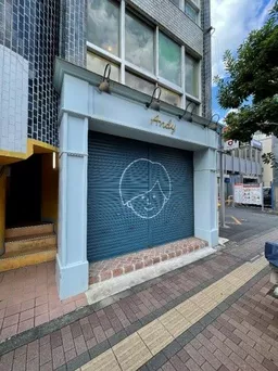 三鷹駅 徒歩12分 スケルトン物件 【飲食可】