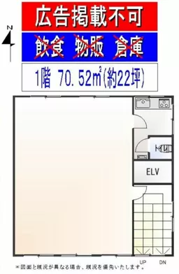 浅草橋駅 徒歩5分 スケルトン物件 【飲食・物販不可】
