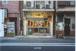 水道橋駅 徒歩3分 現況:居酒屋 飲食居抜き物件 【飲食可(臭いや煙の強い業態不可)】