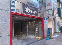 東陽町駅 徒歩5分 スケルトン物件 【飲食不可】(22048)