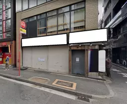 神田駅 徒歩1分 1F 駅至近! 多町大通り沿い路面店舗物件【何業も可】