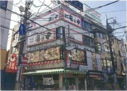 中山駅 徒歩2分 スケルトン物件 【業種相談】