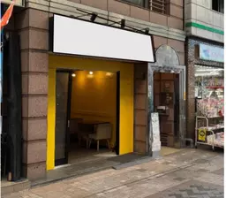 弘明寺駅 徒歩1分 現況:飲食(その他) 飲食居抜き物件 【飲食可】