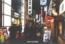 北千住駅 徒歩3分 スケルトン物件 【重飲食可】