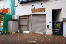上平間店舗
