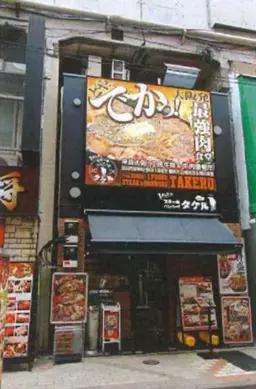 御徒町駅 徒歩1分【重飲食可(業態相談)】