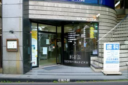 渋谷第三KKビル