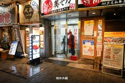 五光ビル