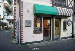 中野駅 徒歩5分 現況:飲食(その他) 飲食居抜き物件 【飲食可】