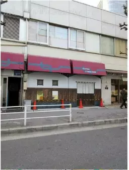 銀座駅 徒歩5分 スケルトン物件 【飲食業のみ募集】