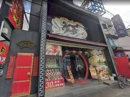 元町・中華街駅 徒歩5分!市場沿い路面物件!