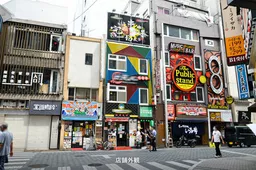新和西池袋ビル 2階~3階