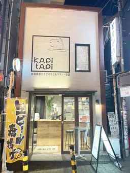 1日の乗降客数世界2位、渋谷駅徒歩5分!多様な店が集まる渋谷百軒店内、テイクアウトにオススメの約8坪飲食居抜き物件