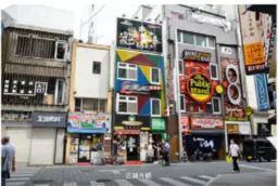 池袋駅 徒歩2分 ロマンス通り沿い 中華 飲食居抜き物件 【飲食可】