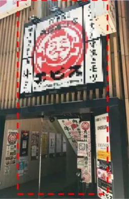 新宿駅 徒歩1分 スケルトン物件 【重飲食可能】