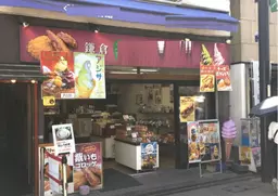 鎌倉駅 徒歩5分 小町通り面!路面店舗物件【飲食可】