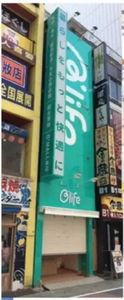 新宿駅 徒歩3分 1ー6階 一棟貸し 西新宿国際通り沿いスケルトン物件 【軽飲食程度相談】
