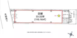 本郷三丁目駅 徒歩5分 スケルトン物件 【軽飲食程度相談】