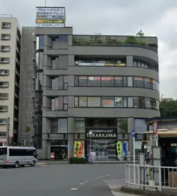 根岸駅 徒歩1分 スケルトン物件 【業種相談】