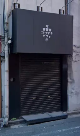【秋葉原徒歩2分!】☆カフェ・ジューススタンドにおすすめ☆