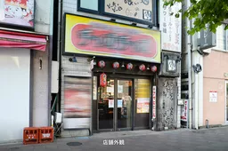 大原ビル