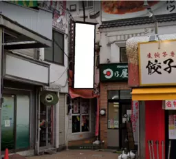 大森駅 徒歩30秒 1-2F一括貸しスケルトン店舗物件 【飲食可】