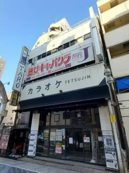 池袋駅 徒歩6分 現況:娯楽施設・レジャー施設 その他居抜きなど物件 【飲食可】