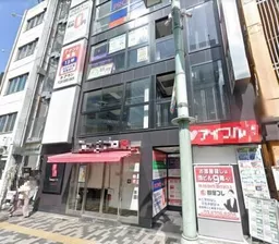 新宿駅東南口徒歩1分!交通アクセス抜群です!お気軽にご相談ください。