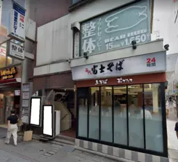 赤坂見附駅 徒歩1分 駅至近!角地 B1F 焼肉店居抜き店舗物件 【飲食可】
