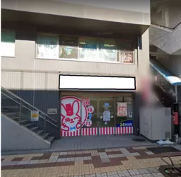 葛西駅 徒歩1分 駅至近!1F 店舗物件 【飲食不可】