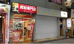 人通り多数の新仲見世商店街沿いの1階路面物件!!間口が広く看板効果もあります!!