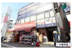 雪が谷大塚駅 徒歩1分 現況:居抜き スケルトン渡し可 【飲食相談】