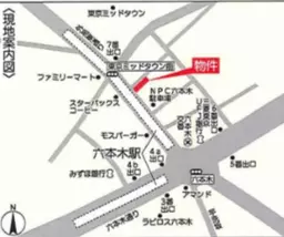 六本木駅 徒歩1分 スケルトン物件 【業種相談】