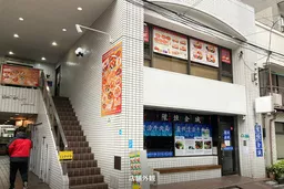 扶桑ハイツ早稲田