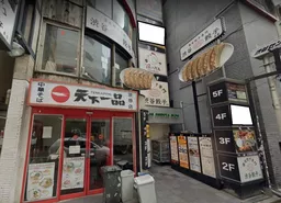 渋谷駅 徒歩5分 4F 焼肉店の居抜き店舗物件 【飲食可】