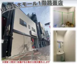 黄金町駅 徒歩3分 現況:その他 その他居抜きなど物件 【飲食不可】