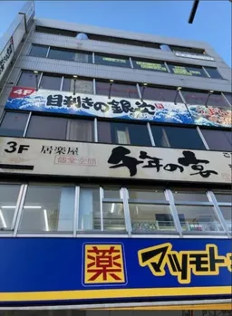 東陽町駅 徒歩1分 現況:その他 その他居抜きなど物件 【重飲食相談可】