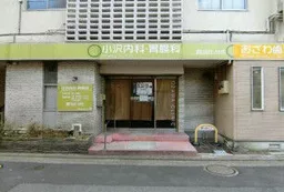 北千住駅 徒歩3分 スケルトン物件 【軽飲食程度相談】(22644)