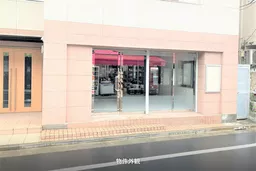 ハウス南千束