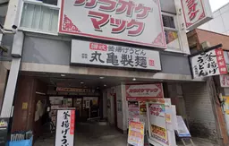 川越駅 徒歩3分 クレアモール商店街沿い 1階路面店舗 うどん店居抜き 【何業も可】