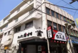 久我山駅 徒歩1分 スケルトン物件 【飲食不可】