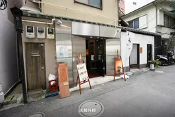料亭石島 1階B号室