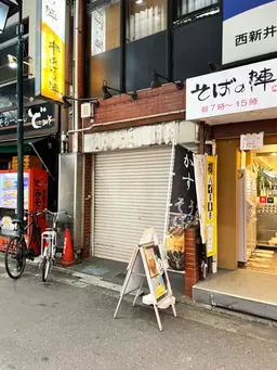 駅徒歩1分、駅前飲食店密集地帯!人気の小箱約11.5坪で個人店の開業にもオススメ、アレンジ自在なスケルトン物件