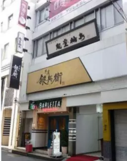 銀座駅 徒歩5分 現況:その他 その他居抜きなど物件 【飲食可】